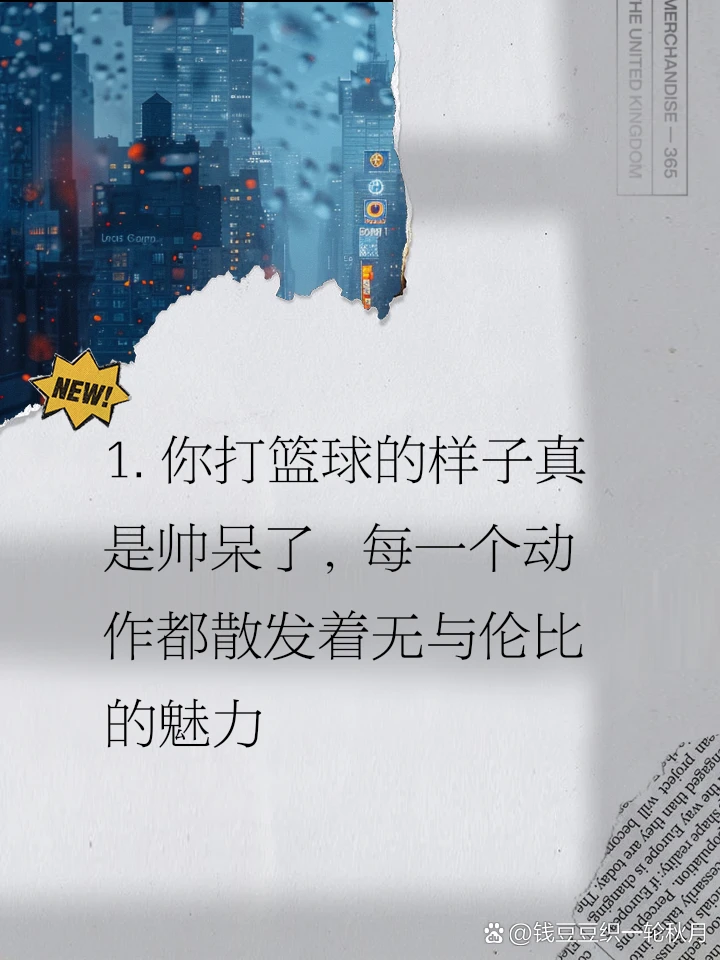 制定篮球交流计划以促进个人技能发展的方法_2
